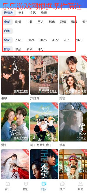 大眼视频VIP会员免费版官方下载安装截图3