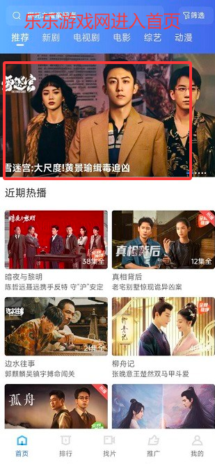 大眼视频VIP会员免费版官方下载安装截图4