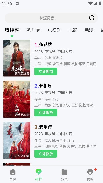 青叶视频app免费版截图2