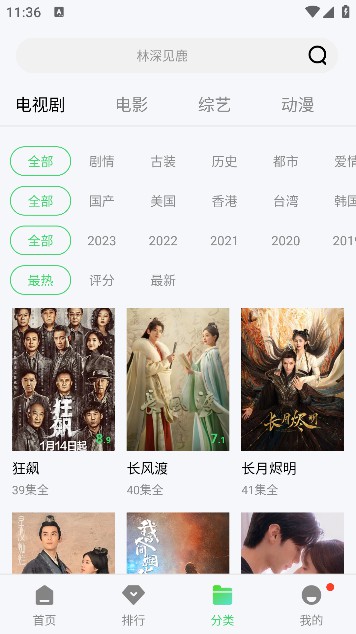 青叶视频app免费版截图3
