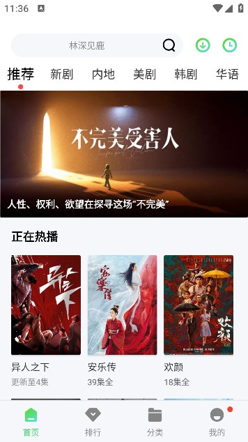 青叶视频app免费版截图4