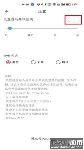 平安回家门禁app截图4
