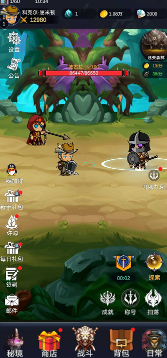 艾利之书汉化免广告截图2