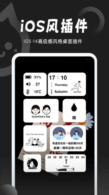 小妖精美化安卓版免费版截图3