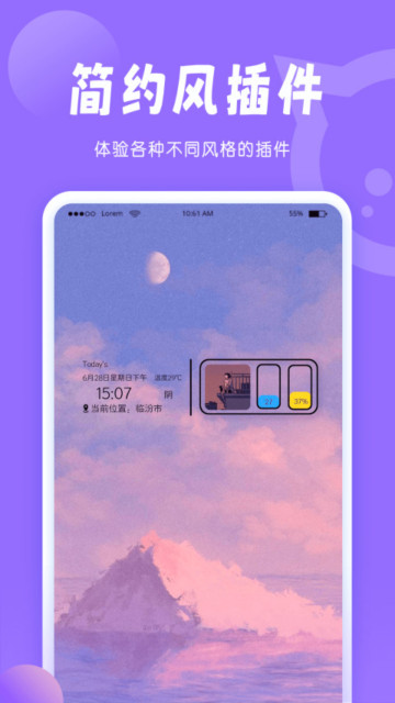 小妖精美化安卓版免费版截图4