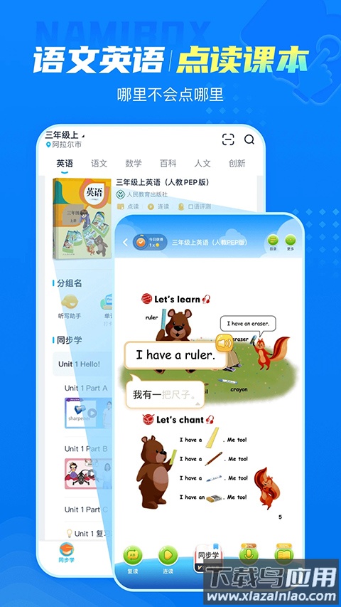 纳米盒app最新版截图1