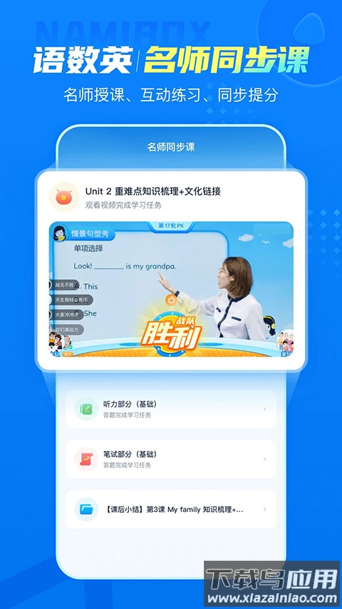 纳米盒app最新版截图2