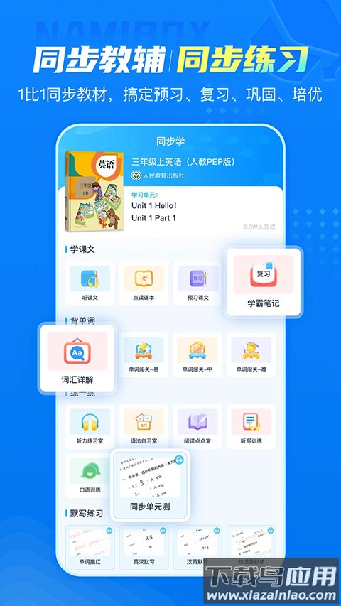 纳米盒app最新版截图3