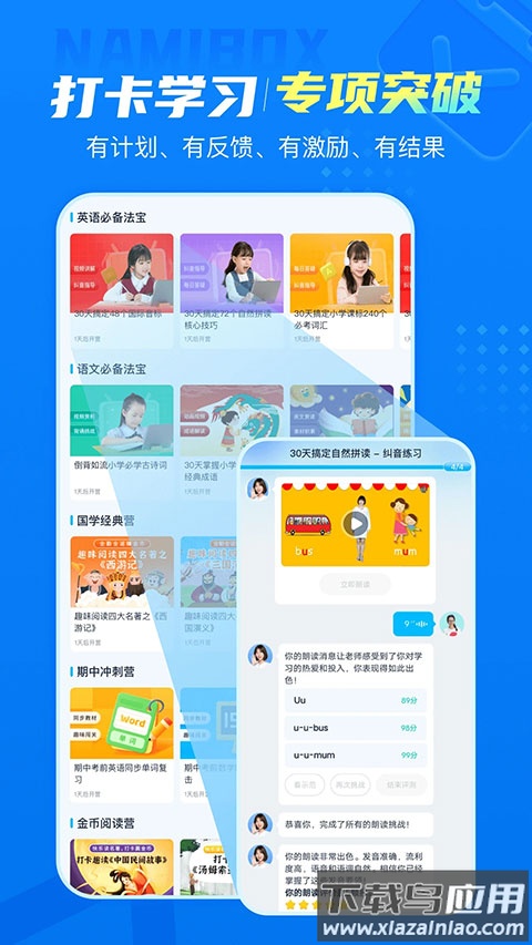 纳米盒app最新版截图4