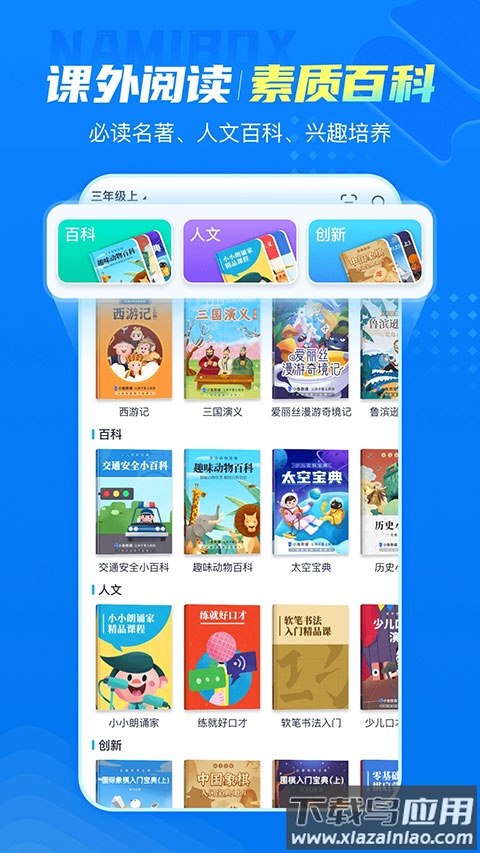 纳米盒app最新版截图5