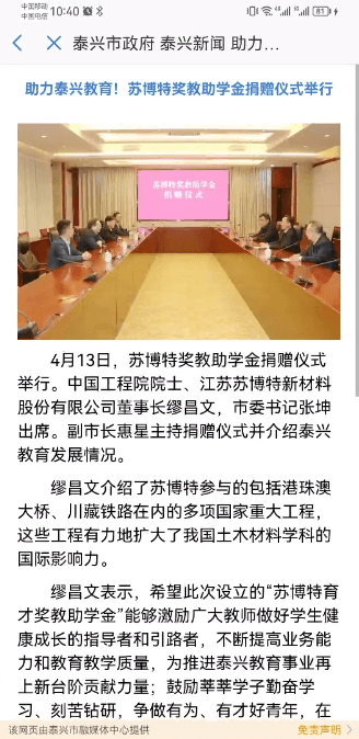 泰兴一卡通app官方安卓版截图4