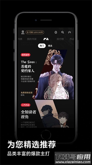 PODO app官方版截图2