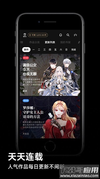 PODO app官方版截图4