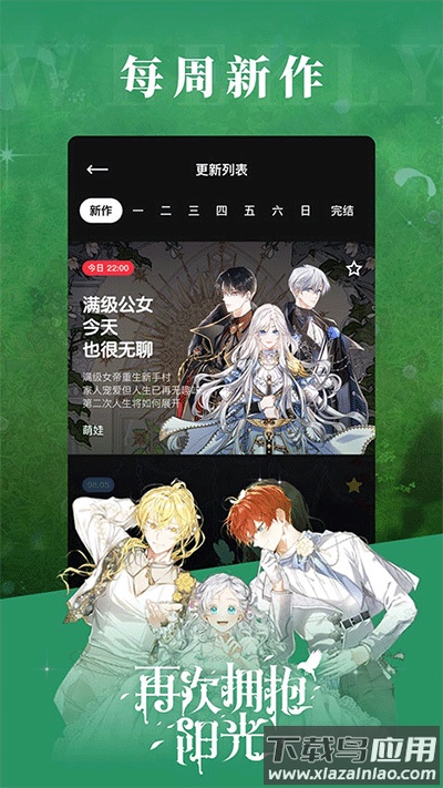 podo漫画app最新版截图1