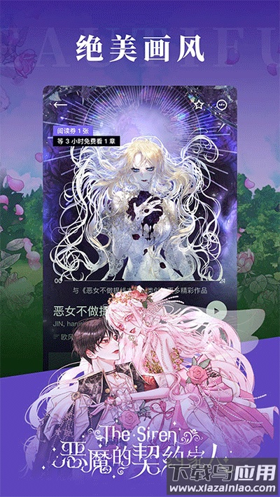 podo漫画app最新版截图4