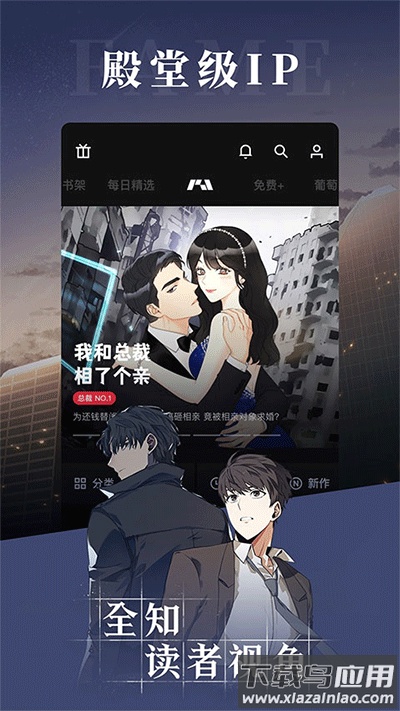 podo漫画app最新版截图5