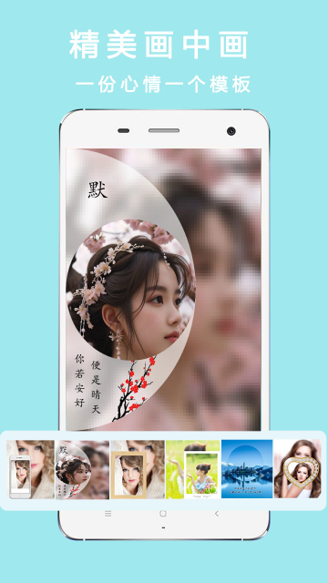 全能美颜照相机app手机版截图2