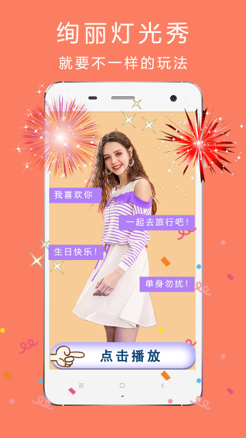 全能美颜照相机app手机版截图4