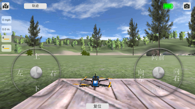 无人机模拟器2023最新版截图1