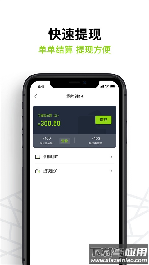 裹小递骑手app截图3