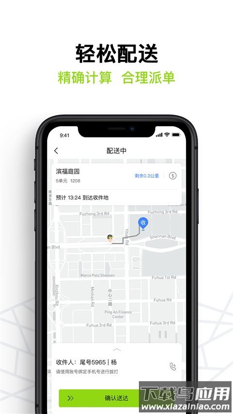 裹小递骑手app截图4