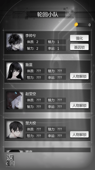 穿越诸天异世轮回2023最新版截图2