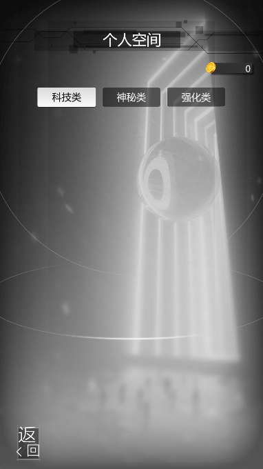 穿越诸天异世轮回2023最新版截图4