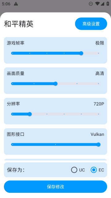 优画工具箱(和平精英工具箱)去广告版截图1