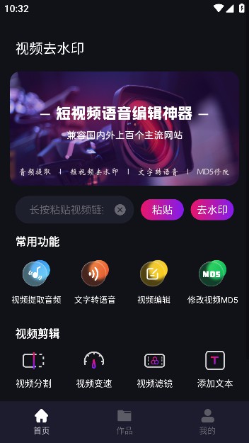 免费去水印神器app解锁尊享版截图4