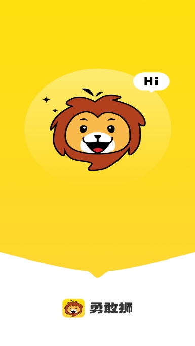 勇敢狮红包版截图1