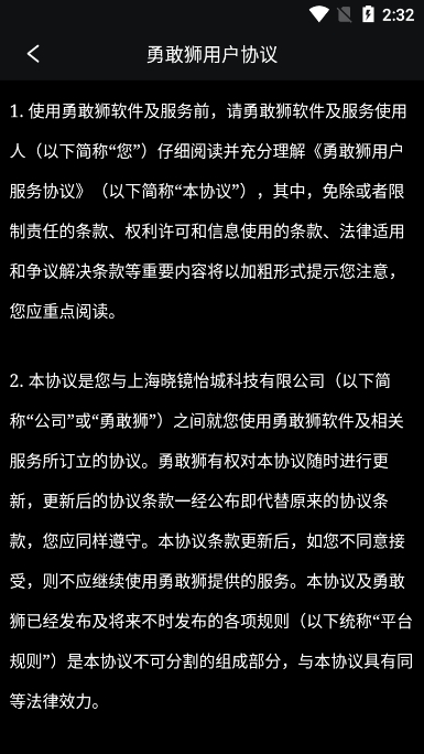 勇敢狮红包版截图2