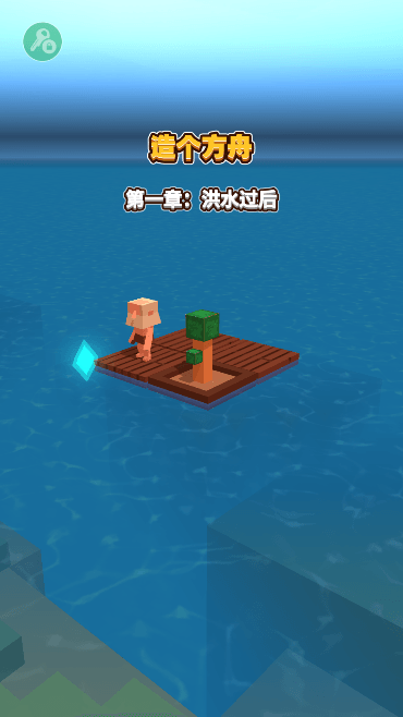 海上建造模拟汉化内置作弊菜单无限资源修改版截图4