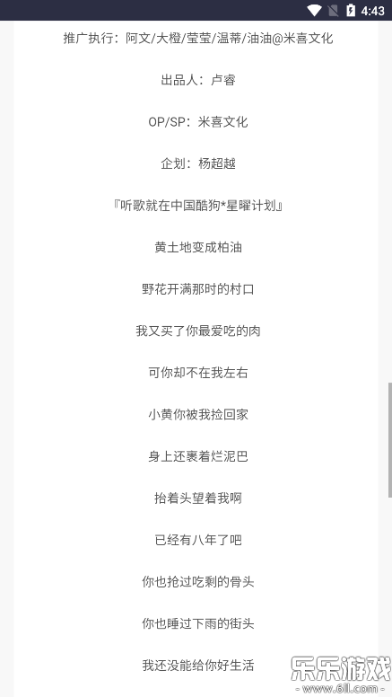 音乐魔石免费下载中文版截图2