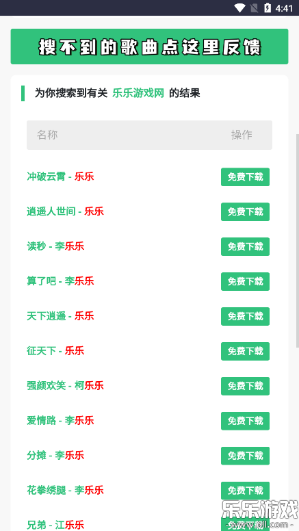 音乐魔石免费下载中文版截图3