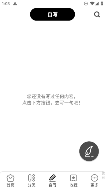 隽久金句安卓最新版截图1