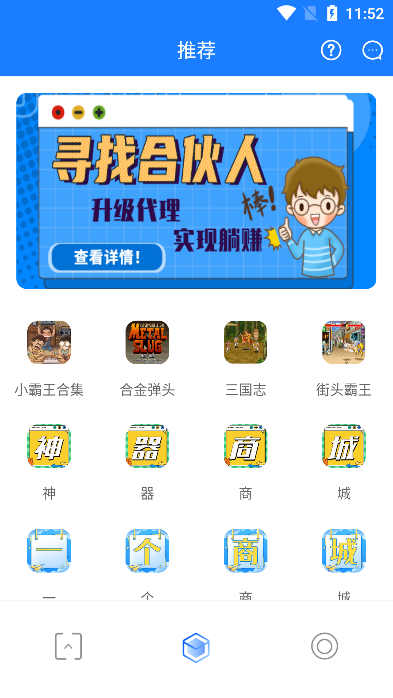 小霸王影视软件下载免费版截图1