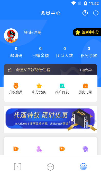 小霸王影视软件下载免费版截图3