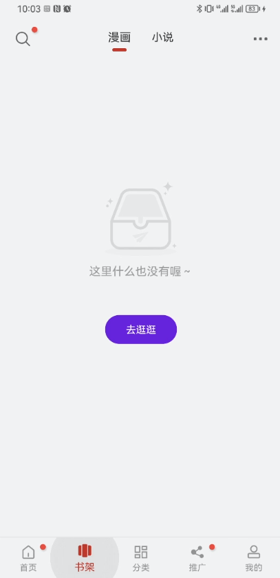 追漫大师2022最新版截图1