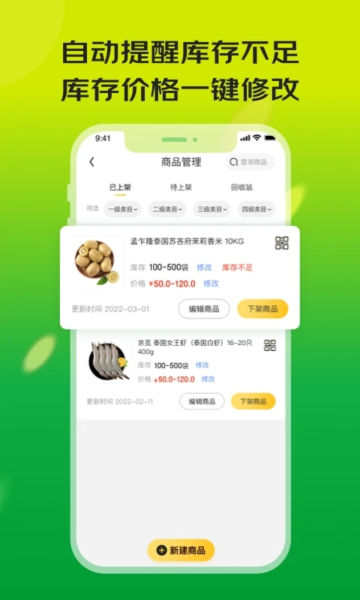 亿农批app官方版截图2