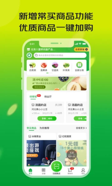 亿农批app官方版截图4