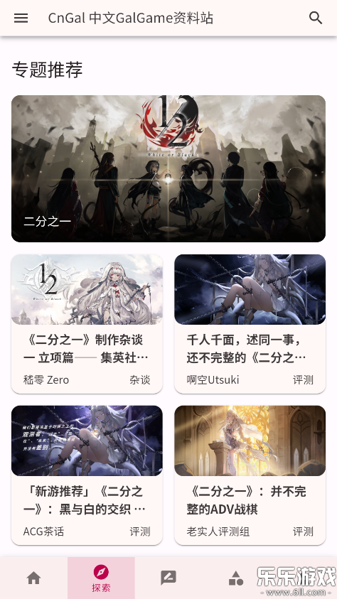 CnGal资料站软件免费下载截图5