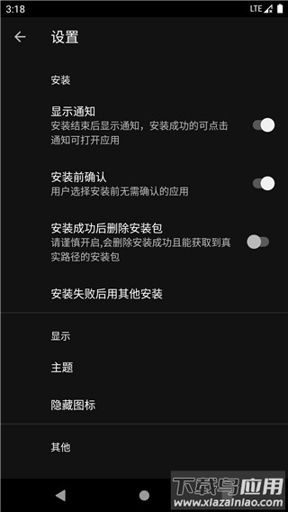 安装狮官方版(Install Lion)截图3
