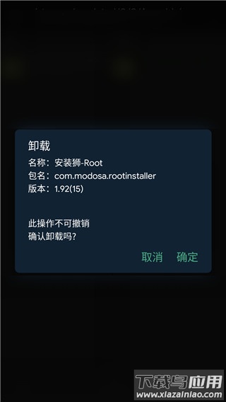 安装狮官方版(Install Lion)截图5