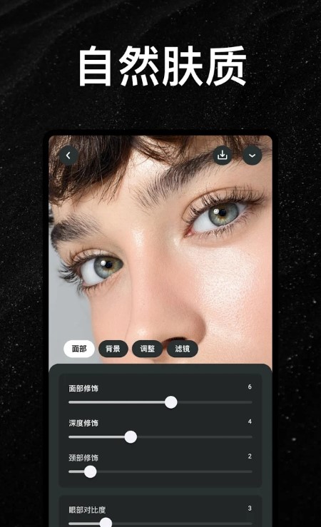 Lensa图片编辑器官方版截图1