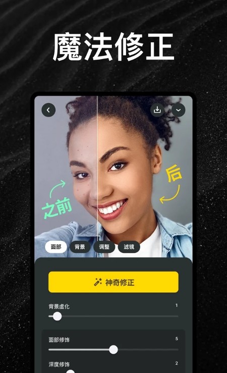 Lensa图片编辑器官方版截图2