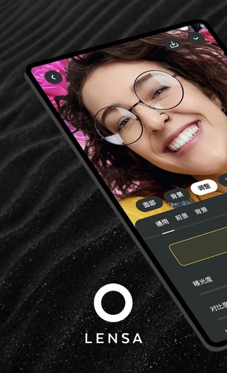 Lensa图片编辑器官方版截图4