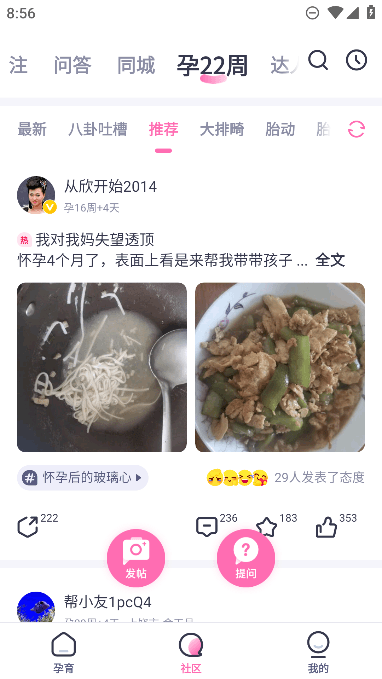 妈妈帮app官方手机版截图1
