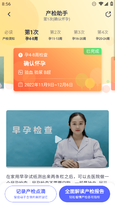 妈妈帮app官方手机版截图3