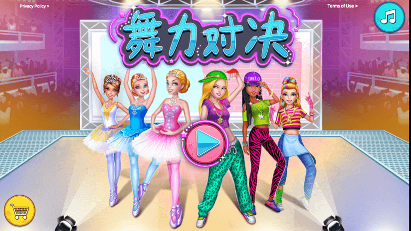 舞力对决游戏全解锁版截图1