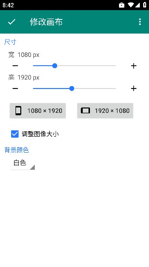 Paint Art中文免费版2024截图2